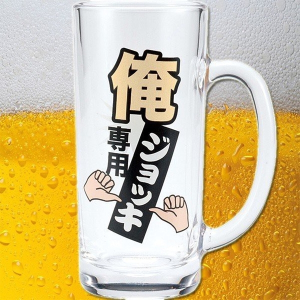 日本製俺專用啤酒杯 我專用啤酒杯 玻璃杯 酒杯 啤酒杯 禮物 創意 日式 手把啤酒杯 日本製