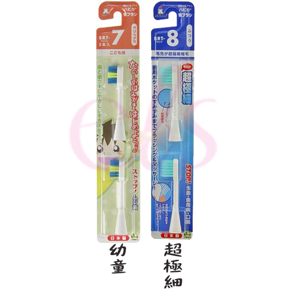 日本製MINIMUM 電動牙刷 替換刷頭 超極細/幼童專用 2入 二款供選 ☆艾莉莎ELS☆