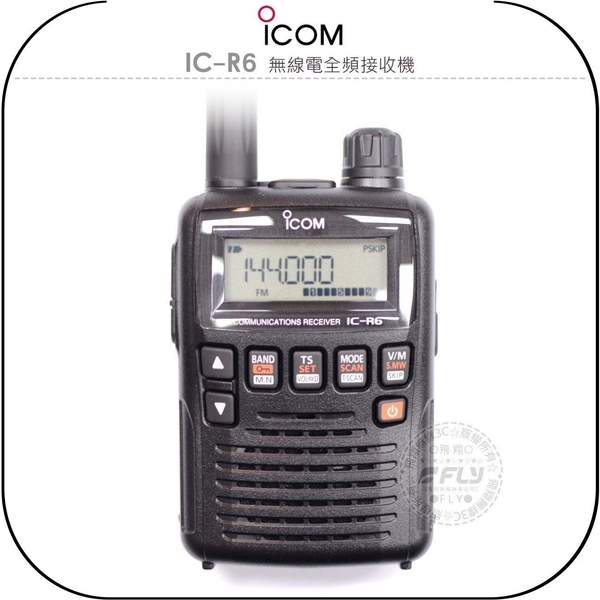 ICOM 無線電的價格推薦- 2022年5月| 比價比個夠BigGo