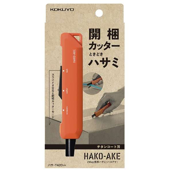 KOKUYO 攜帶型兩用機能剪鈦加工-橘