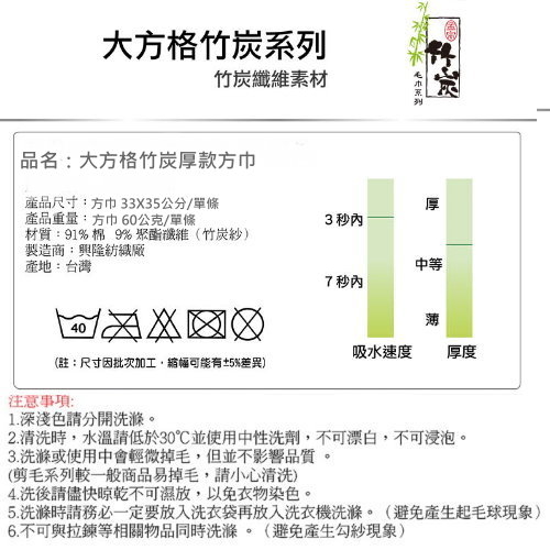 奈米銀竹炭紗．大方格厚款方巾(單條方巾組)【台灣興隆毛巾專賣】厚款大方巾 product thumbnail 4