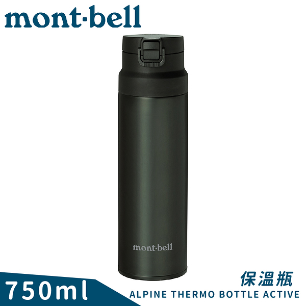 【Mont-Bell 日本 Alpine Thermo 0.75L 彈蓋式保溫瓶《深灰》】1134174/保溫杯/單手杯/隨身杯