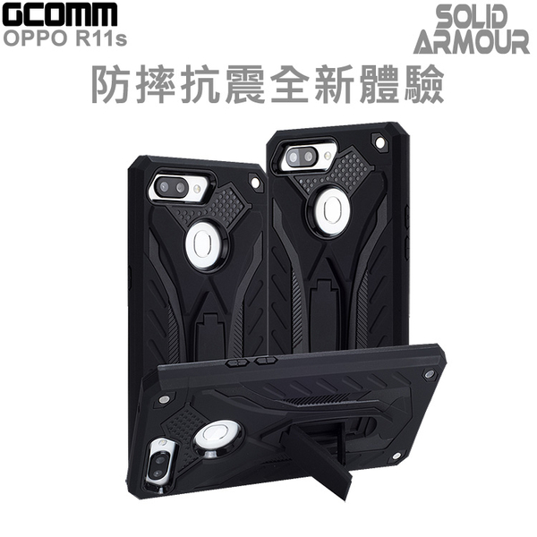 GCOMM OPPO R11s 防摔盔甲保護殼 Solid Armour 黑盔甲 product thumbnail 3