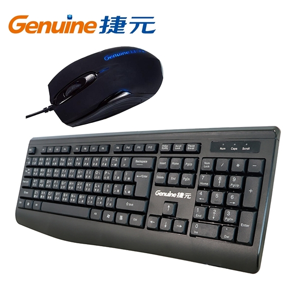 Genuine 捷元 USB 鍵鼠組 (KB-1998 USB鍵盤+GM-2017 USB滑鼠)