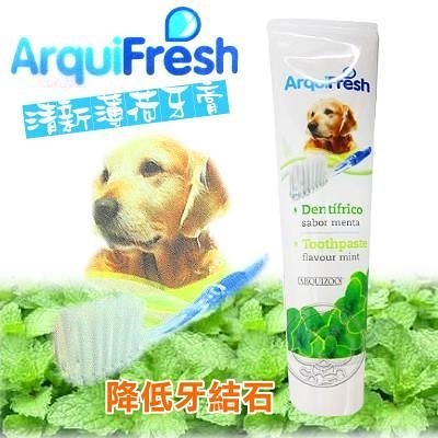 【培菓幸福寵物專營店】Arqulfresh西班牙 》清新薄荷牙膏-100g (降低牙結石)