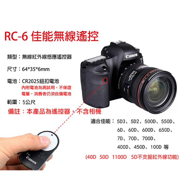 鼎鴻@佳能 副廠 Canon同RC-6 紅外線遙控器 無線快門 自拍 B快門 適用650D 700D 6D 5DII product thumbnail 2