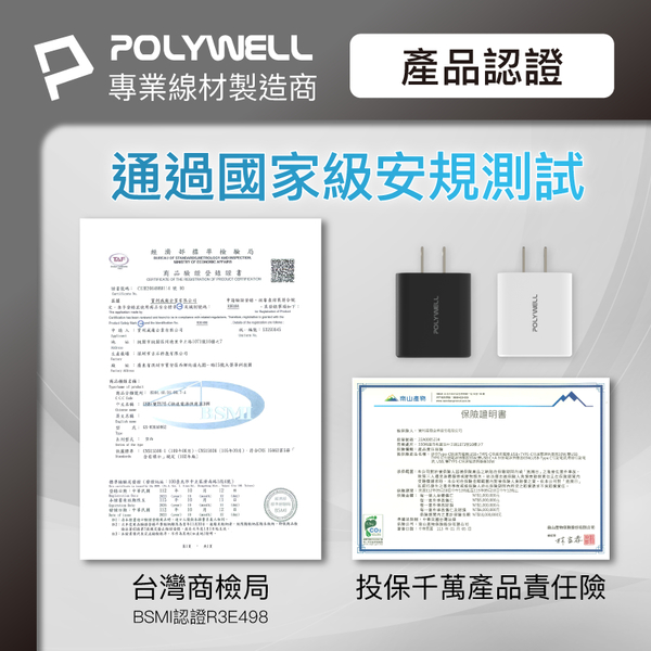 POLYWELL 30W三孔PD快充頭 雙USB-C+USB-A充電器 GaN氮化鎵 BSMI認證 寶利威爾 台灣現貨 product thumbnail 10