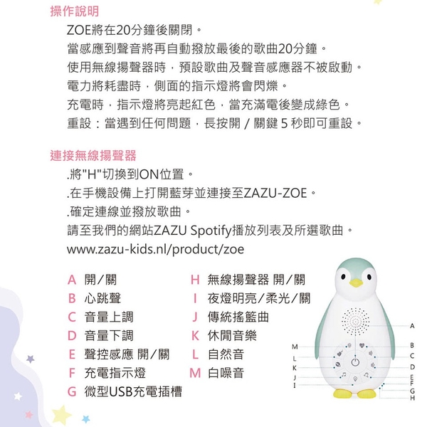 荷蘭 ZAZU 強鵝好朋友 安撫玩具 安撫神器 嬰幼兒 聲光安撫玩具 台灣總代理公司貨 product thumbnail 6