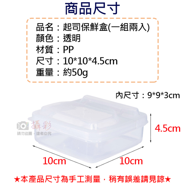 鼎鴻@起司保鮮盒(一組兩入) 掀蓋盒 起士片保鮮盒 儲物盒 廚房收納 乳酪盒 奶油盒 蔥薑蒜保鮮 product thumbnail 2