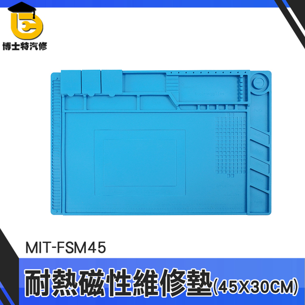 博士特汽修 工作台 手機拆屏 歸位整理 隔熱桌墊 MIT-FSM45 置物架 耐高溫 隔熱墊 product thumbnail 3