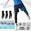 【066-6046】極致塑型運動機能壓力褲 緊身褲 彈力(共三款)● 樂活衣庫