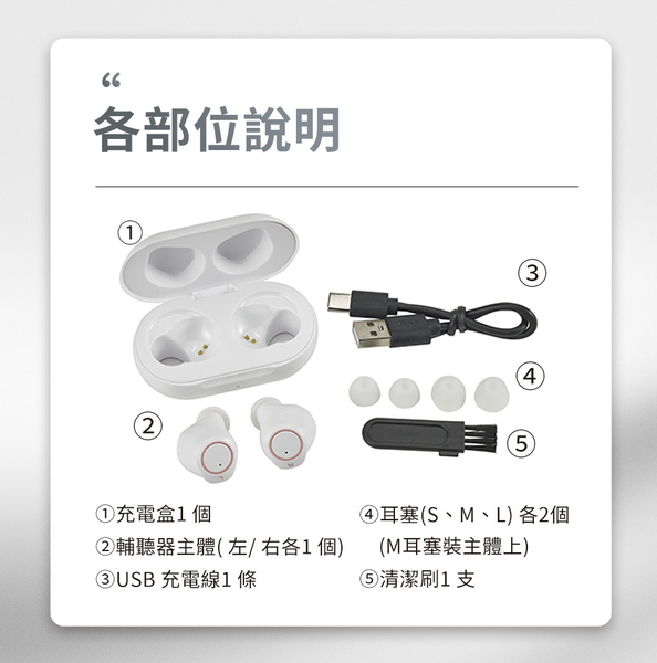 【Mimitakara 耳寶】 6SC2 隱密耳內型高效降噪輔聽器 黑白 輔聽器 輔聽耳機 充電式設計 降噪功能 product thumbnail 9