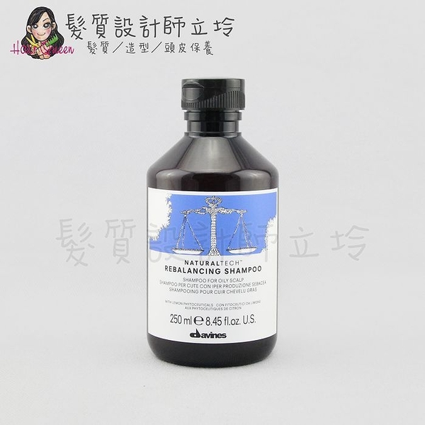 立坽『頭皮調理洗髮精』海泰公司貨 Davines特芬莉 新自然生機 平衡控油洗髮露250ml IS03