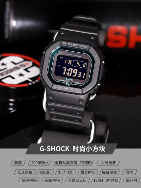 【手錶】卡西歐G-SHOCK光能電波小方塊男女錶潮流電子錶GW-B5600-2