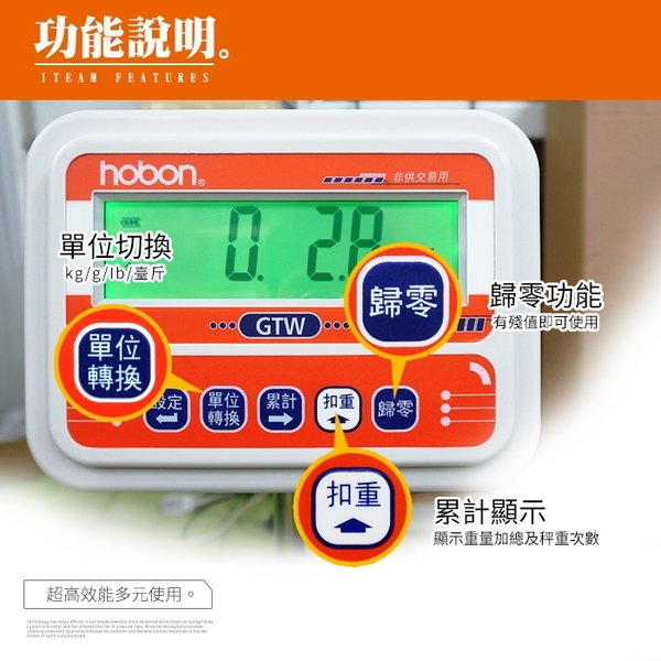 hobon 電子秤 GTW系列計重台秤【150Kg x10g 】 台面 40X50 CM product thumbnail 4