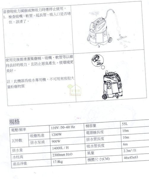 [ 家事達 ] 台灣SANCOS-3570W 12加.池塘清洗專清理機-110v (抽水過濾馬達 )55L 特價 魚池 大型缸通用 product thumbnail 5