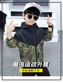 兒童迷彩外套2021韓版新款洋氣男童春秋夾克中大童連帽男孩上衣潮