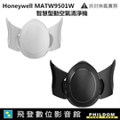 Honeywell MATW9501W MATW950 智慧型動空氣清淨機 (白) 口罩式清淨機 隨身清淨機 台灣公司貨開發票