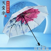 雙層遮陽傘防曬防紫外線女中國風太陽傘摺疊兩用晴雨傘  雙12購物節