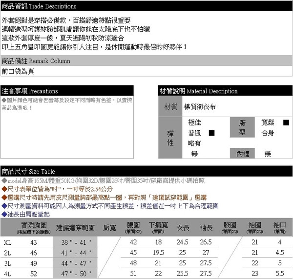 連帽外套--運動休閒寬鬆連帽五角星星線條印圖連帽薄外套(黑.灰XL-4L)-J342眼圈熊中大尺碼 product thumbnail 11