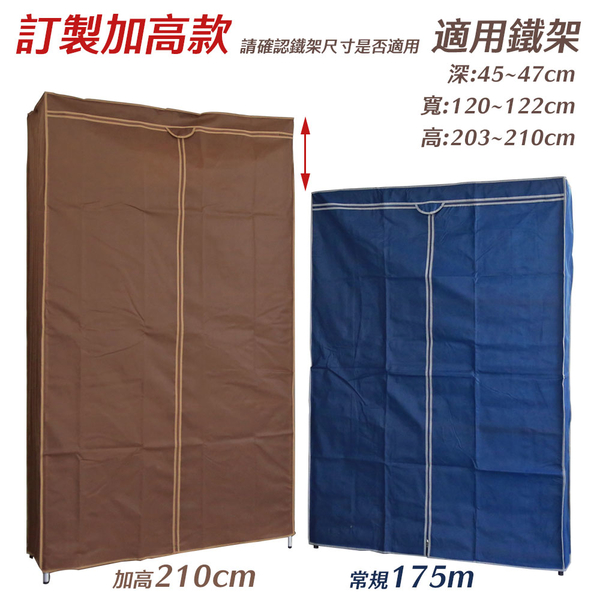 【品樂生活】45X120X210CM 四層吊衣架組贈布套/電鍍/烤漆/置物架/衣櫥/衣架/衣櫥 product thumbnail 4