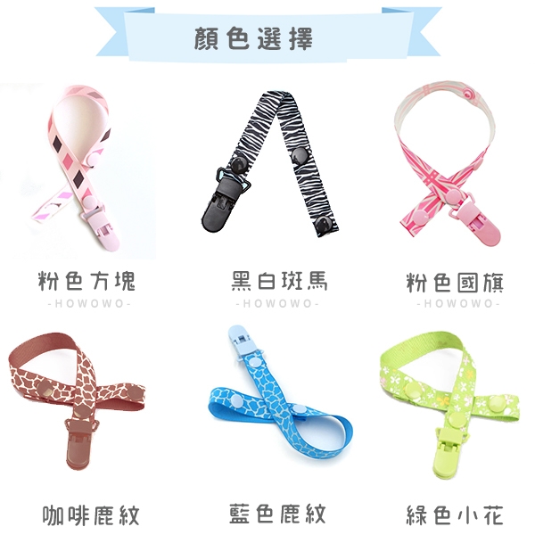 奶嘴防掉鍊 奶嘴鍊 奶嘴夾 固齒器適用 Dummy Baby 玩具防掉帶 RA00723 product thumbnail 5