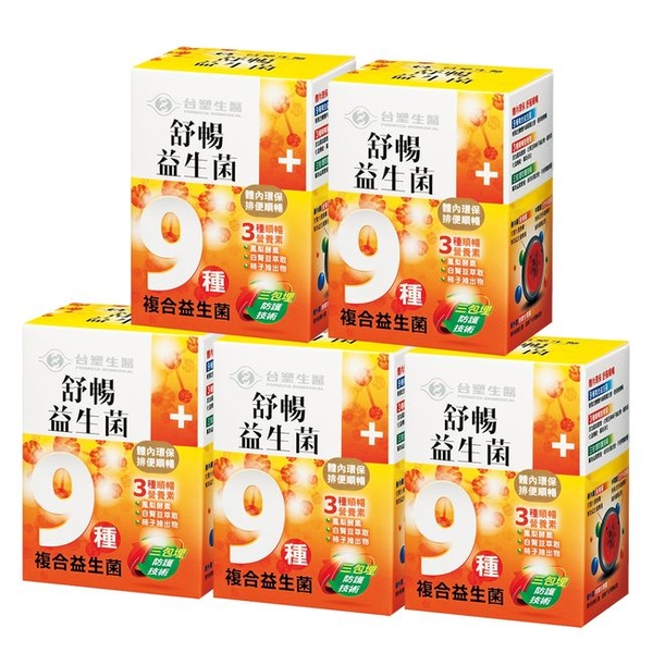 【台塑生醫】舒暢益生菌(30包入/盒)x5盒