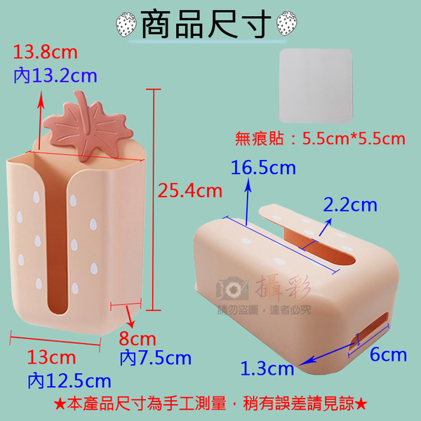 鼎鴻@無痕貼草莓面紙盒 草莓壁掛紙巾盒 免釘免鑽 面紙盒 product thumbnail 3