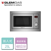 【Glem Gas】嵌入式微波烤箱 GMW1900