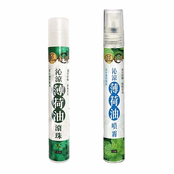 正金牌 沁涼薄荷油滾珠／噴霧(10ml) 款式可選【小三美日】 DS016940