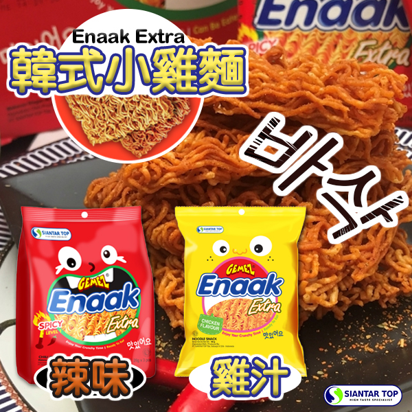 韓國 Enaak 韓式 小雞麵 袋裝 30g x 3包 點心麵 脆麵 辣味 雞汁 點心 零食 零嘴 product thumbnail 7