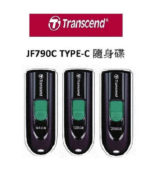 創見 TRANSCEND 790C 64GB TYPE-C 隨身碟