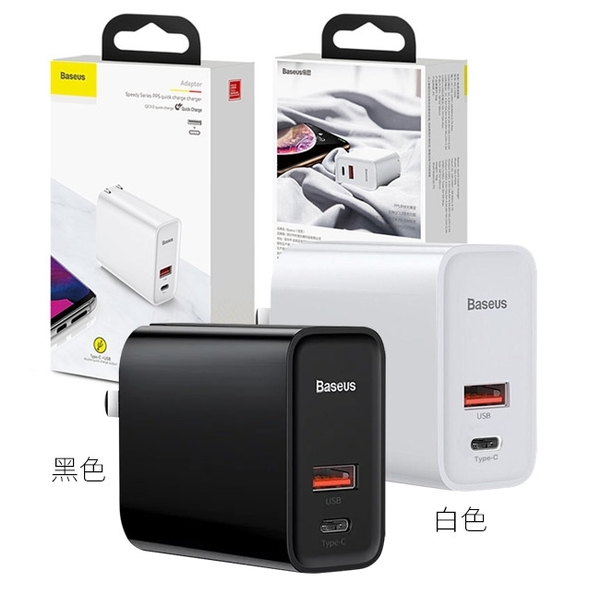 Baseus倍思 風馳台灣版USB-C+QC3.0/30W雙輸出PD快速充電器-黑色 product thumbnail 8