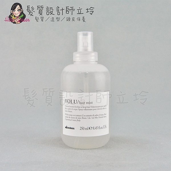 立坽『免沖洗護髮』海泰公司貨 Davines特芬莉 新地中海天堂 羽露/輕柔飄飄霧250ml IH03