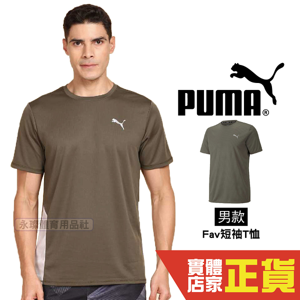 Puma 墨綠 短袖 黑色 運動短袖 T恤 慢跑 透氣 排汗 運動上衣 短T 休閒 上衣 52020844 歐規
