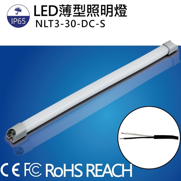 【日機】LED薄型燈細長型NLT3-10-DC-S 機內燈照明燈配電箱冷藏