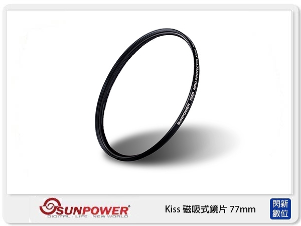 sunpower kiss 磁吸式鏡片 (uv+cpl)套組 (77mm)