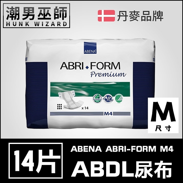 ABDL 成人紙尿褲 成人尿布 紙尿布 一包14片 | ABENA ABRI-FORM M4 成人 寶寶