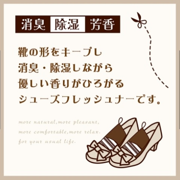 鞋子除臭包 除濕 消臭 去味道 可重覆利用 保持鞋型 留香 日本進口 日本 代購 日本代購 現貨 product thumbnail 5