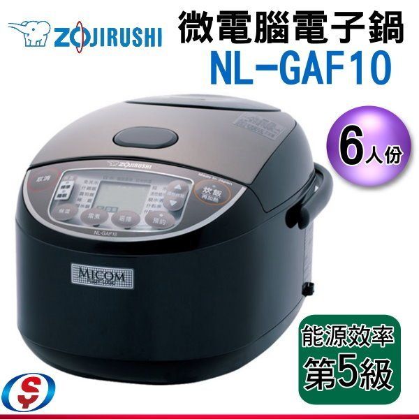 6人份【ZOJIRUSHI 象印】微電腦電子鍋 NLGAF10 / NL-GAF10