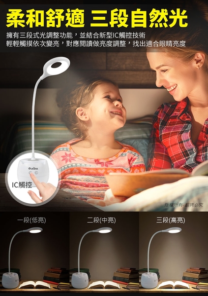 aibo USB充電式 三段光+小夜燈 LED觸控檯燈(LI-20) product thumbnail 4