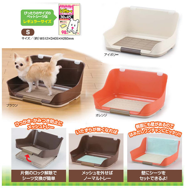 『寵喵樂旗艦店』日本BONBI中型犬專用防噴尿盆(M)(茶色J723942/橙色J723966/象牙白J723959) product thumbnail 2