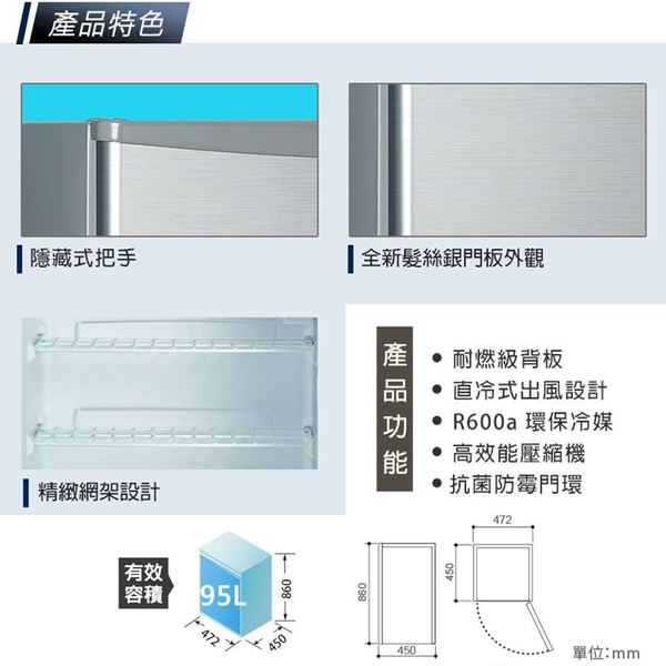 SAMPO聲寶 95公升一級能效單門小冰箱 SR-C09~含拆箱定位+舊機回收 product thumbnail 2