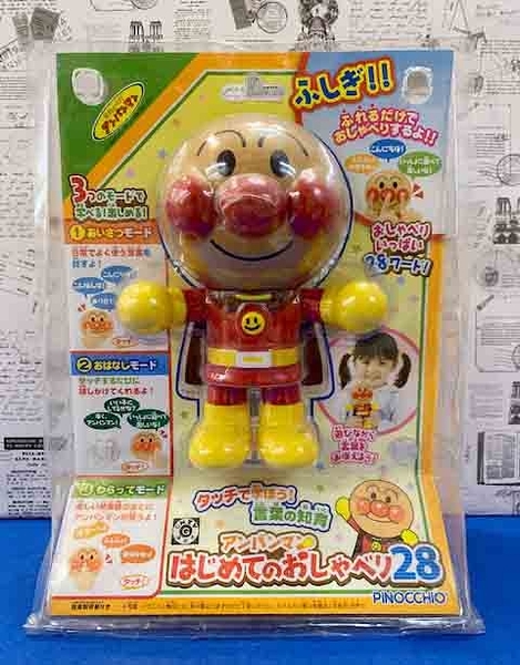 【震撼精品百貨】麵包超人_Anpanman~觸碰聲音公仔玩具*30946