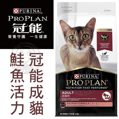 【培菓幸福寵物專營店】冠能貓 ProPlan頂級貓糧 成貓雞肉/成貓鮭魚/熟齡貓7+ 1.5kg(超取限2包) product thumbnail 2