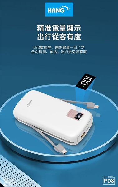 HANG 26000大容量+自帶iphone可快充PD雙線/PD8 20W LCD顯示行動電源 product thumbnail 7