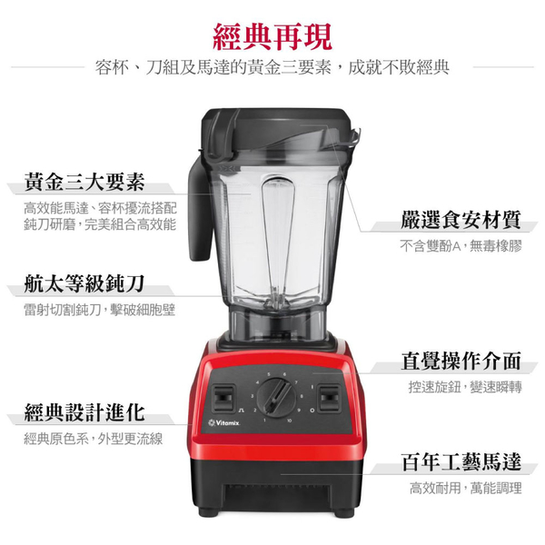 美國Vitamix E320全食物調理機+雙容杯超值全配組 贈6大豪禮 台灣公司貨 7年保固 養生達人陳月卿推薦 product thumbnail 8