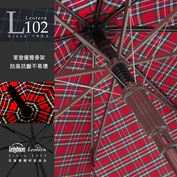 雨傘 萊登傘 經典格紋 自動直傘 大傘面110公分 易甩乾 鐵氟龍 Leotern 綠紅格紋 product thumbnail 7