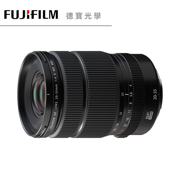 [新鏡上市] FUJIFILM 富士 FUJI GF 20-35mm F/4 WR 總代理恆昶公司貨 德寶光學