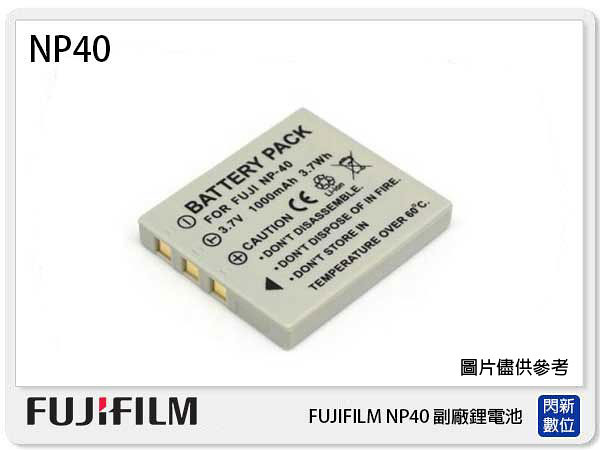FUJIFILM NP-40 副廠電池(NP40)NP40=KODAK KLIC7005